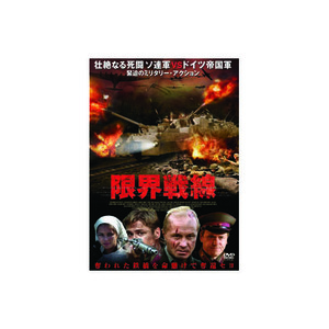 まとめ得 アンドレイ・パニン 限界戦線 DVD x [6個] /l