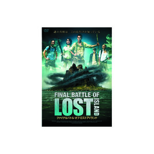 まとめ得 ゼロ・カザマ FINAL　BATTLE　OF　LOST　ISLAND DVD x [4個] /l