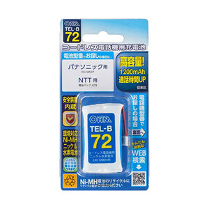 オーム電機 コードレス電話機用充電式ニッケル水素電池 05-0072 TEL-B72 /l