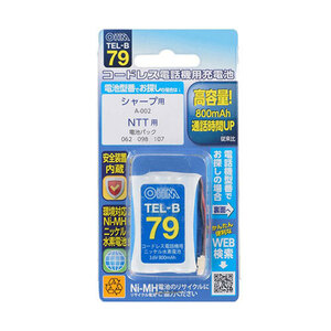 オーム電機 コードレス電話機用充電式ニッケル水素電池 05-0079 TEL-B79 /l