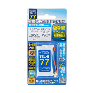 オーム電機 コードレス電話機用充電式ニッケル水素電池 05-0077 TEL-B77 /l