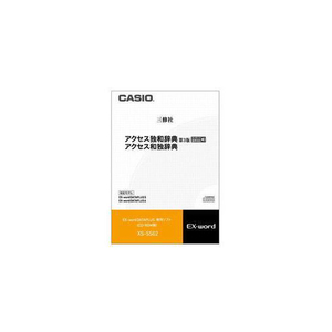 CASIO computerized dictionary contents XSSS02 XS-SS02 /l