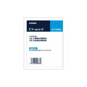 まとめ得 CASIO 福祉用語辞典カード XS-CD05MC x [2個] /l