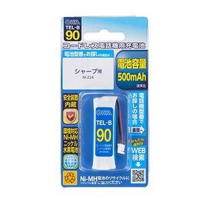 まとめ得 オーム電機 コードレス電話機用充電式ニッケル水素電池 05-0090 TEL-B90 x [2個] /l