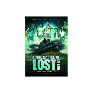 まとめ得 ゼロ・カザマ FINAL　BATTLE　OF　LOST　ISLAND DVD x [6個] /l