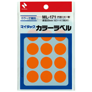 まとめ得 ニチバン マイタックカラーラベル 20mm径 橙 NB-ML-17113 x [8個] /l