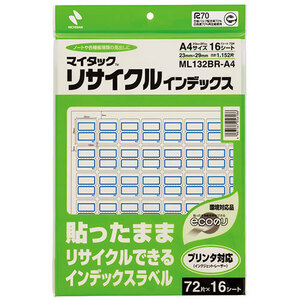 まとめ得 ニチバン マイタックリサイクルインデックス A4 中 青枠 NB-ML132BR-A4 x [2個] /l