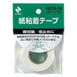 まとめ得 ニチバン 紙粘着テープ H210 18mm NB-H210-18 x [5個] /l