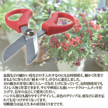 まとめ得 ジャステム 使いやすい植木バサミ お花鋏 165mm 811813 x [2個] /l_画像2