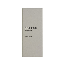 COPPER the cutlery EPミラー1本セット(ICS×1) /l_画像3