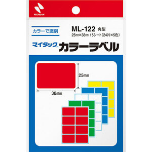 まとめ得 ニチバン マイタックカラーラベル 25X38 混色 NB-ML-122 x [5個] /l