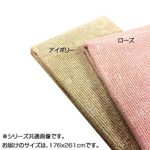 日本製 折り畳みカーペット シェルティ 3畳(176×261cm)　ローズ /a