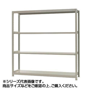 軽中量ラック　耐荷重150kgタイプ　単体　間口1200×奥行600×高さ1800mm　4段　アイボリー /a