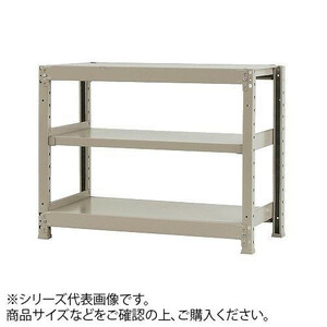 軽中量ラック　耐荷重200kgタイプ　単体　間口900×奥行450×高さ900mm　3段　アイボリー /a