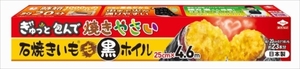 まとめ得 石焼きいも黒ホイル　２５ｃｍ×４．６Ｍ 　 東洋アルミ 　 アルミホイル x [10個] /h