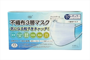 まとめ得 不織布3層マスク レギュラーサイズ 50枚入 　 株式会社富士 　 マスク x [8個] /h