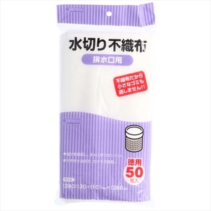 まとめ得 　水切り袋ＫＴ－６２　水切不織布排水口用５０枚 　 ジャパックス 　 水切り袋 x [15個] /h