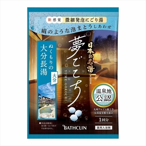 まとめ得 日本の名湯　夢ごこち　大分長湯４０ｇ 　 バスクリン 　 入浴剤 x [15個] /h