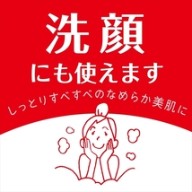 まとめ得 カウブランド赤箱　ちょっと大きめ　１コ 　 牛乳石鹸共進社 　 石鹸 x [15個] /h_画像4