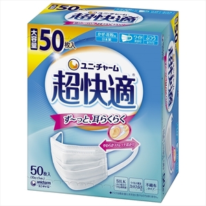 まとめ得 超快適マスクプリーツタイプふつう５０枚 　 ユニ・チャーム（ユニチャーム） 　 マスク x [2個] /h