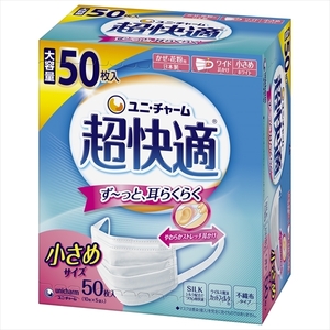 まとめ得 超快適マスクプリーツタイプ小さめ５０枚 　 ユニ・チャーム（ユニチャーム） 　 マスク x [2個] /h