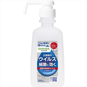 まとめ得 ハンドラボ　手指消毒スプレーＶＨ　５００ｍＬ 　 サラヤ 　 消毒用アルコール x [2個] /h