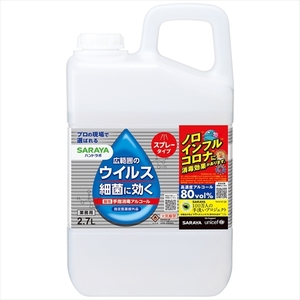 ハンドラボ　手指消毒スプレーＶＨ　詰替用　２．７Ｌ 　 サラヤ 　 消毒用アルコール /h