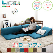 カバーリングコーナーローソファ【Lantana-ランタナ-】（カバーリング　コーナー　ロー　単品）(カラー:グレー) /z_画像1