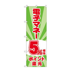 まとめ得 Gのぼり　電子マネー5％還元 光模様　W600×H1800mm　GNB-3493 x [2個] /a