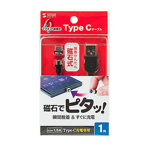 まとめ得 サンワサプライ Magnet脱着式USB Type-Cケーブル 1m KU-MMGCA1K x [3個] /a