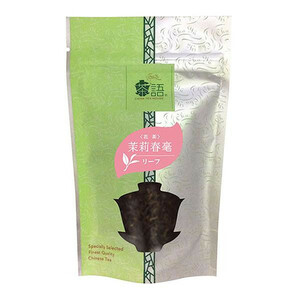 茶語(チャユー) 中国茶 茉莉春毫 50g×12セット 40008 /a