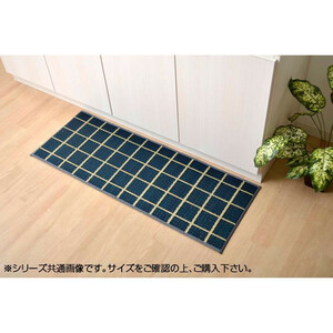  domestic production .. kitchen mat [ check ] navy approximately 43×120cm 8239800 /a