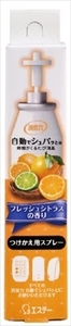 まとめ得 消臭力　自動でシュパッと　つけかえ　フレッシュシトラスの香り 　 エステー 　 芳香剤・部屋用 x [8個] /h