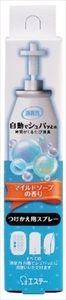 まとめ得 消臭力　自動でシュパッと　つけかえ　マイルドソープの香り 　 エステー 　 芳香剤・部屋用 x [8個] /h