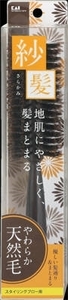 まとめ得 ＫＱ１５４２　ＫＱ　天然毛ロールブラシ（紗髪）　Ｌ 　 貝印 　 ブラシ x [3個] /h