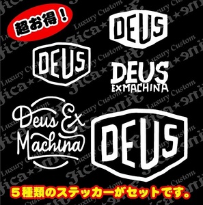 ◇送料無料◇超お得！DEUS◇デウス 防水ステッカー 5種セット◇Deus Ex Machina デウス エクス マキナ【No.131】