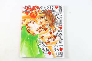 管120514　/中古品/LOVEフォト Dress Up in JFW 2010 Vol.3 向井理 沢尻エリカ 桐谷美玲 菊地凛子 チャンミン 長澤まさみ 土屋アンナ