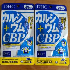 【DHC】カルシウム+CBP 20日分×2袋 (賞味期限25.08) ※送料140円