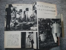 キネマ旬報　1970年4月下旬号　パゾリーニ　王女メディア、マリア・カラス　今井正・橋のない川　高倉健　勝新太郎　待ち伏せ・三船敏郎_画像10