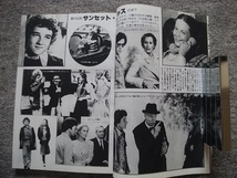 キネマ旬報　1979年6月下旬号　リトル・ロマンス　ジョージ・ロイ・ヒル　ダイアン・レイン、L・オリビエ　アバランチ・エクスプレス_画像4