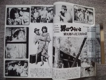 キネマ旬報　1980年8月上旬号　ヤマトよ永遠に　男はつらいよ 渥美清、浅丘ルリ子　翔んだカップル　薬師丸ひろ子　二百三高地　夏目雅子_画像6