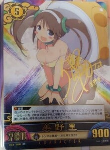 閃乱カグラ アンリミテッドヴァーサス UNLIMITED VERSUS VS TCG カード 美野里 五十嵐裕美