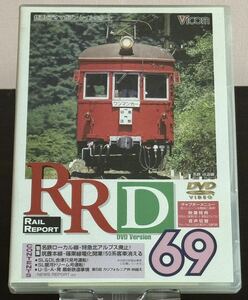 名鉄ローカル線・特急北アルプス廃止！筑豊本線・篠栗線電化開業！50系客消える・SL＆DL会津只見号・USAリポート【DVD】