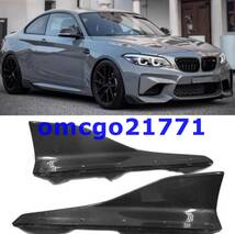 新品 人気 BMW F87 M2 車種専用 サイドステップスポイラースカート カーボン製 2P_画像1