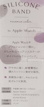 ★新品★ELECOM Apple Watch 45/44/42mm シリコンバンド ニュアンスカラー ピンク_画像3