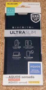 ★新品★ELECOM AQUOS sense6s/6 レザーケース Ultra Slim ネイビー