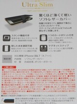 ★新品★ELECOM iPhone8/7/SE2/SE3 レザーカバー Ultra Slim スナップベルト付 カーボン調 ブラック_画像3