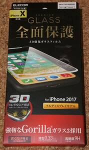 ★新品★ELECOM iPhone X/XS 液晶保護ゴリラガラス3 3D 0.33mm 9H