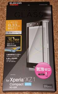 ★新品★ELECOM Xperia XZ1 Compact SO-02K 液晶保護ガラス 3D 0.33mm ブラック