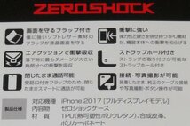 ★新品★ELECOM iPhone X ZEROSHOCK ゼロショック 薄型レザーフラップ ブラック_画像3